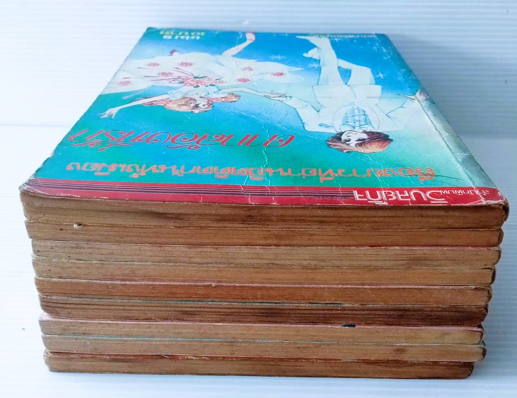 ตากล้องที่รัก