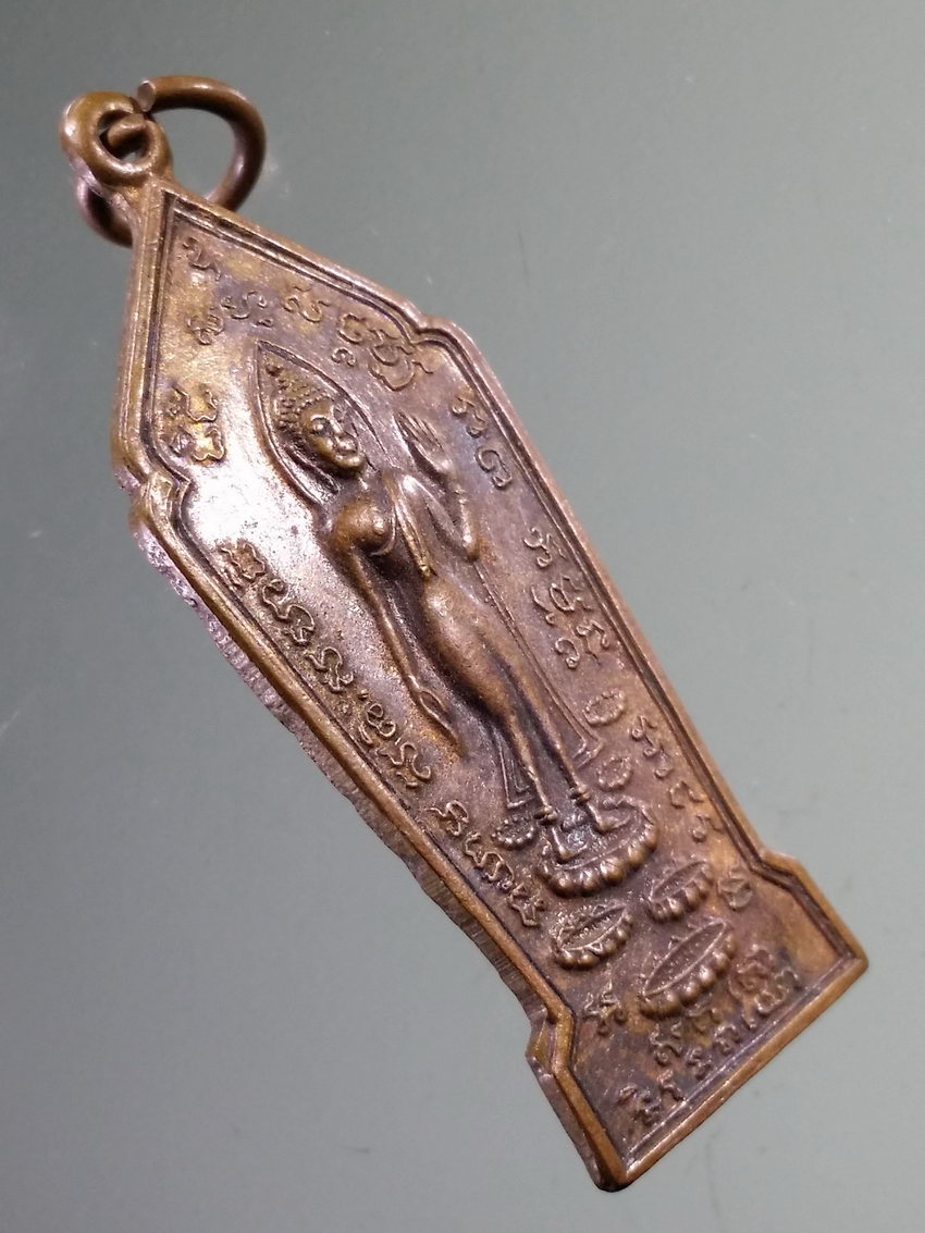 รหัสสินค้า เหรียญพระพุทธ 4023 เหรียญพระลีลา เราจะเดินรอยตามพระอริยเจ้า พระแท่นศิลาอาสน์ พิมพ์เล็ก