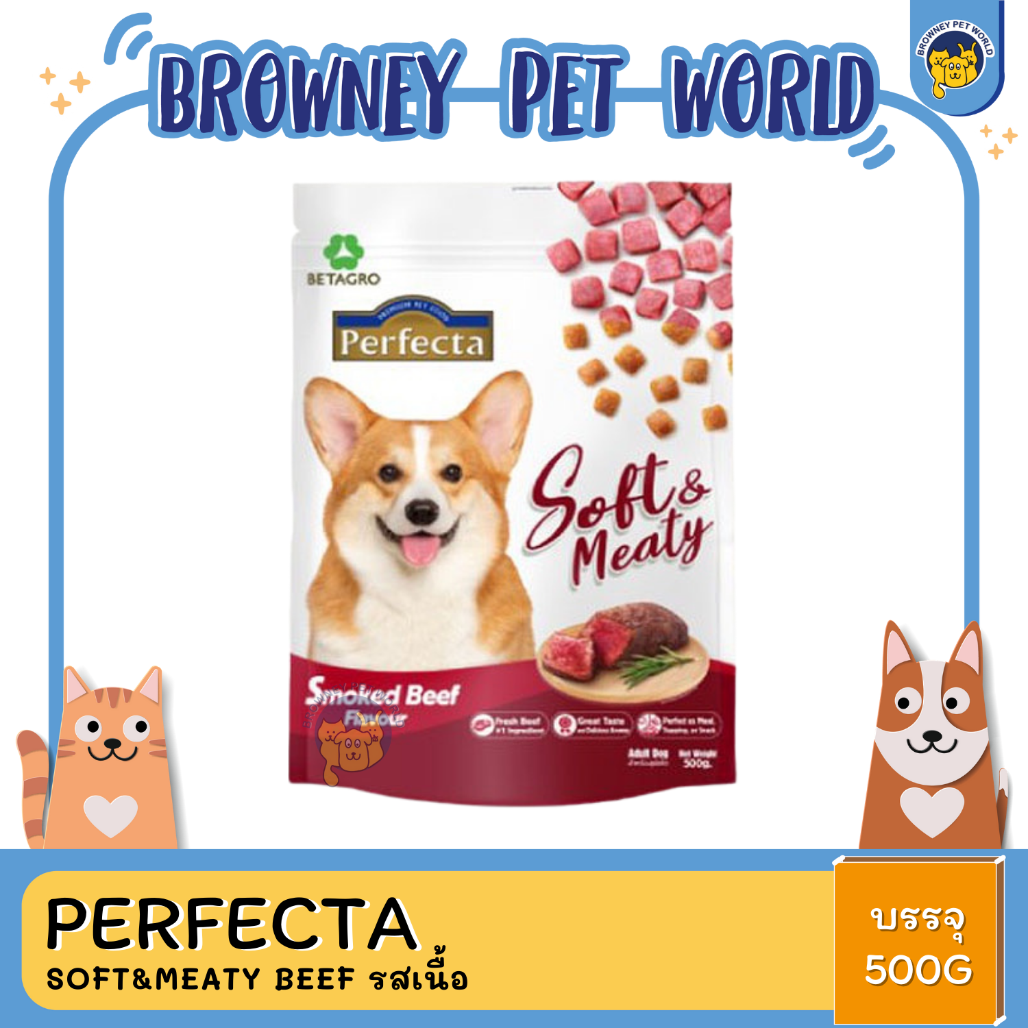 Perfecta Soft&Meaty อาหารสุนัขเม็ดนิ่ม สำหรับสุนัขโต 500G.