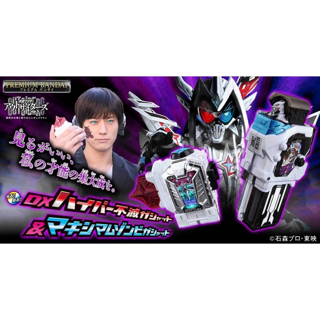 Dx Hyper Fumetsu gashat and Zombie maximum gashat 🖤
