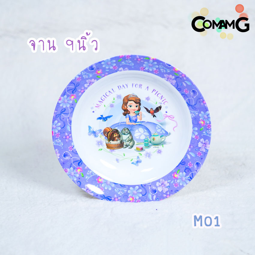 เจ้าหญิงโซเฟีย จาน ชาม ช้อน ส้อม แก้วน้ำเด็ก ชุดเซ็ตอุปกรณ์ทานอาหารสำหรับเด็กลายเจ้าหญิงโซเฟีย ลิขสิทธิ์แท้ ฟลาวเวอร์แวร์(Flower ware) พร้อมส่ง!!!