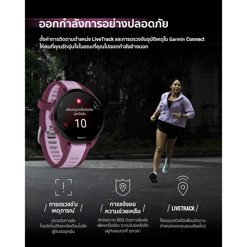 Garmin Forerunner 165 Music WiFi Series สมาร์ทวอทช์สำหรับนักวิ่ง ประกันศูนย์ไทย 2 ปี