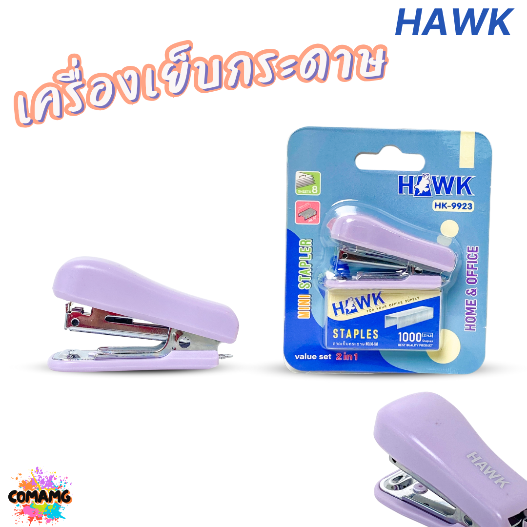 Hawk แม๊กเครื่องเย็บกระดาษ แบบพกพา น่าใช้ รุ่น HK-9923 สีพาสเทล คละสี พร้อมส่ง