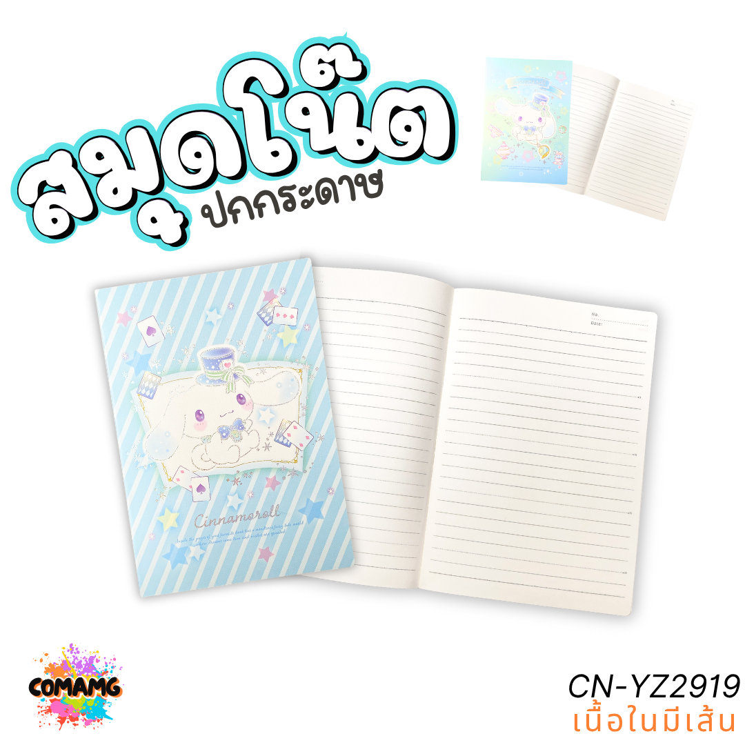 Sario สมุดโน๊ตปกกระดาษ ลายการ์ตูนซานริโอ้ Kitty Melody ชินนาม่อน น่ารักๆ ขนาด B5 ลิขสิทธิ์แท้ คละลาย พร้อมส่ง