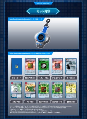 <Preorderถึง 13/2/2022 >เปิดรับPreorder มัดจำ 800 บาท Super Complete Selection Animation D-ARK ver.MAKINO RUKI