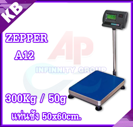 ตาชั่งดิจิตอล 300kg เครื่องชั่งดิจิตอล300กิโล เครื่องชั่ง300kg เครื่องชั่งตั้งพื้น 300kg ความละเอียด 50g ZEPPER A12-EA5060-300 platform scale แท่นชั่งขนาด 50 x 60cm
