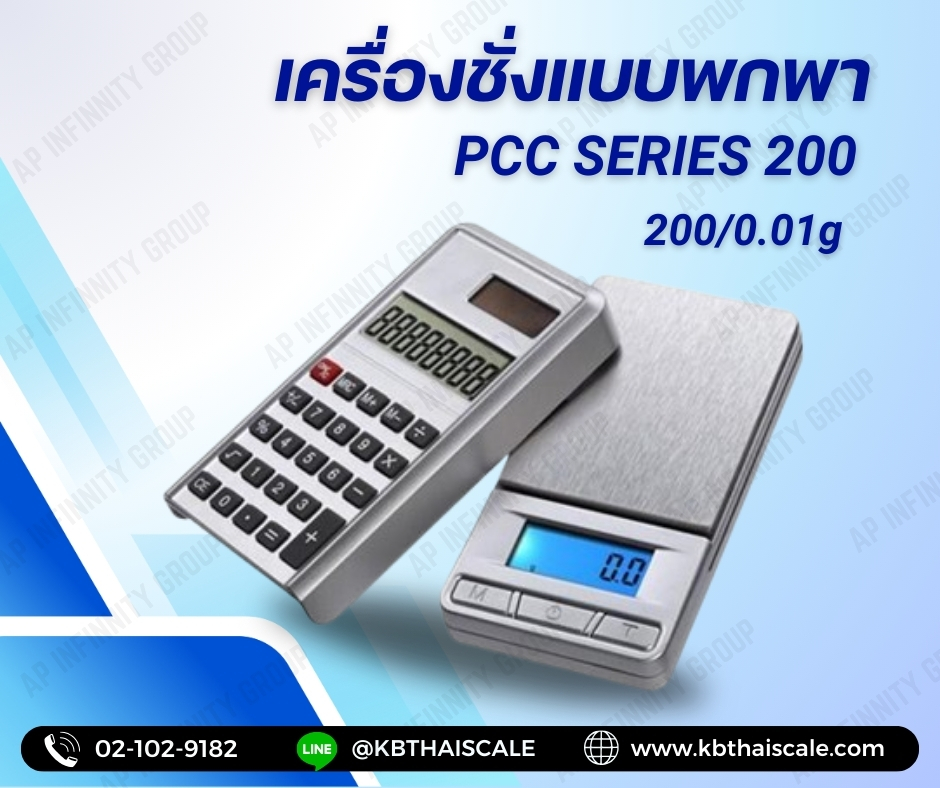 ตาชั่งดิจิตอล เครื่องชั่งดิจิตอล เครื่องชั่งแบบพกพา 200g ความละเอียด0.0 1g เครื่องชั่งพร้อมเครื่องคิดเลขในตัว 200/0.01g
