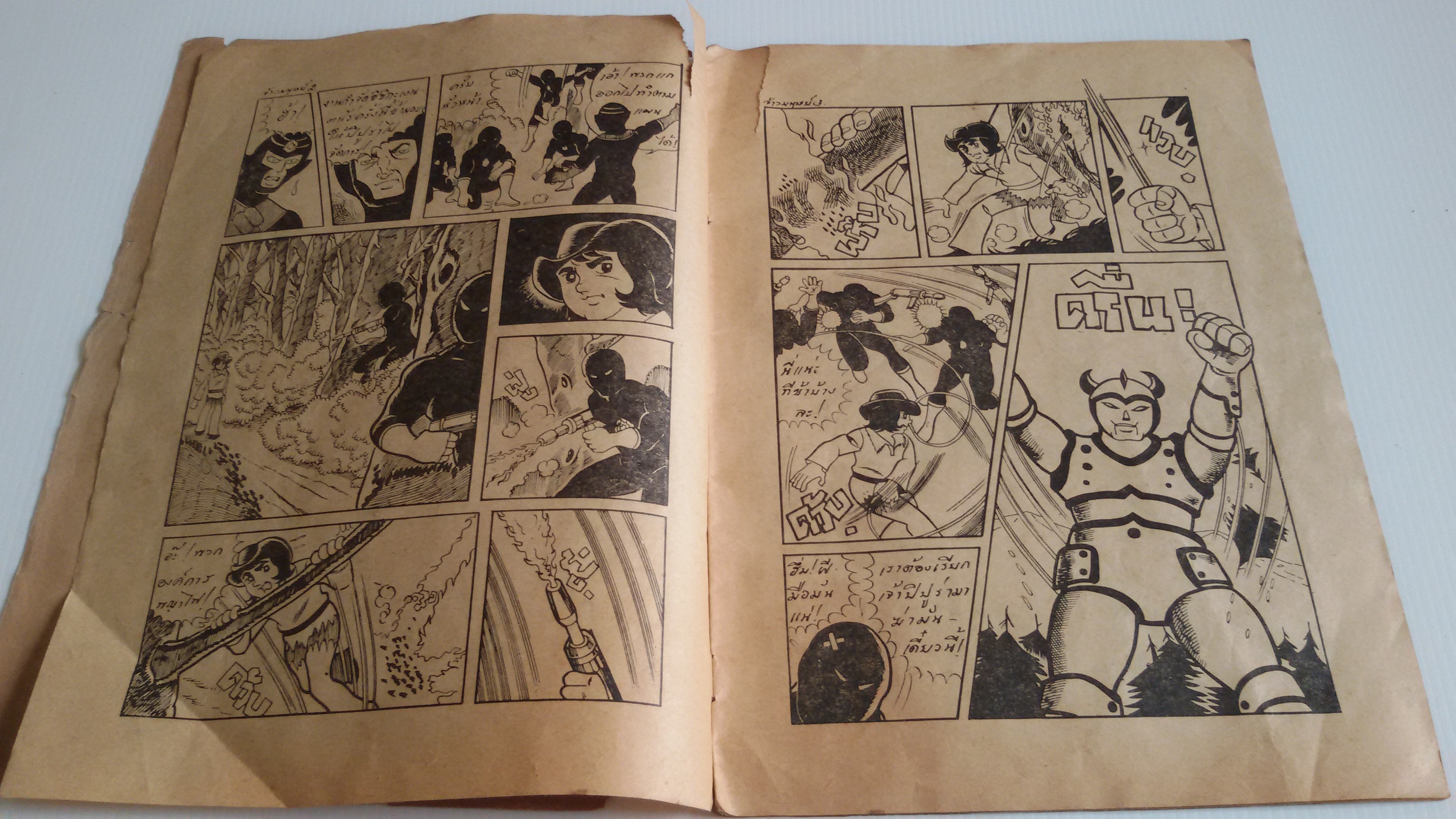 การ์ตูนยุคทีวี จ้าวมนุษย์ ตอน พิชิตปิปูร่า