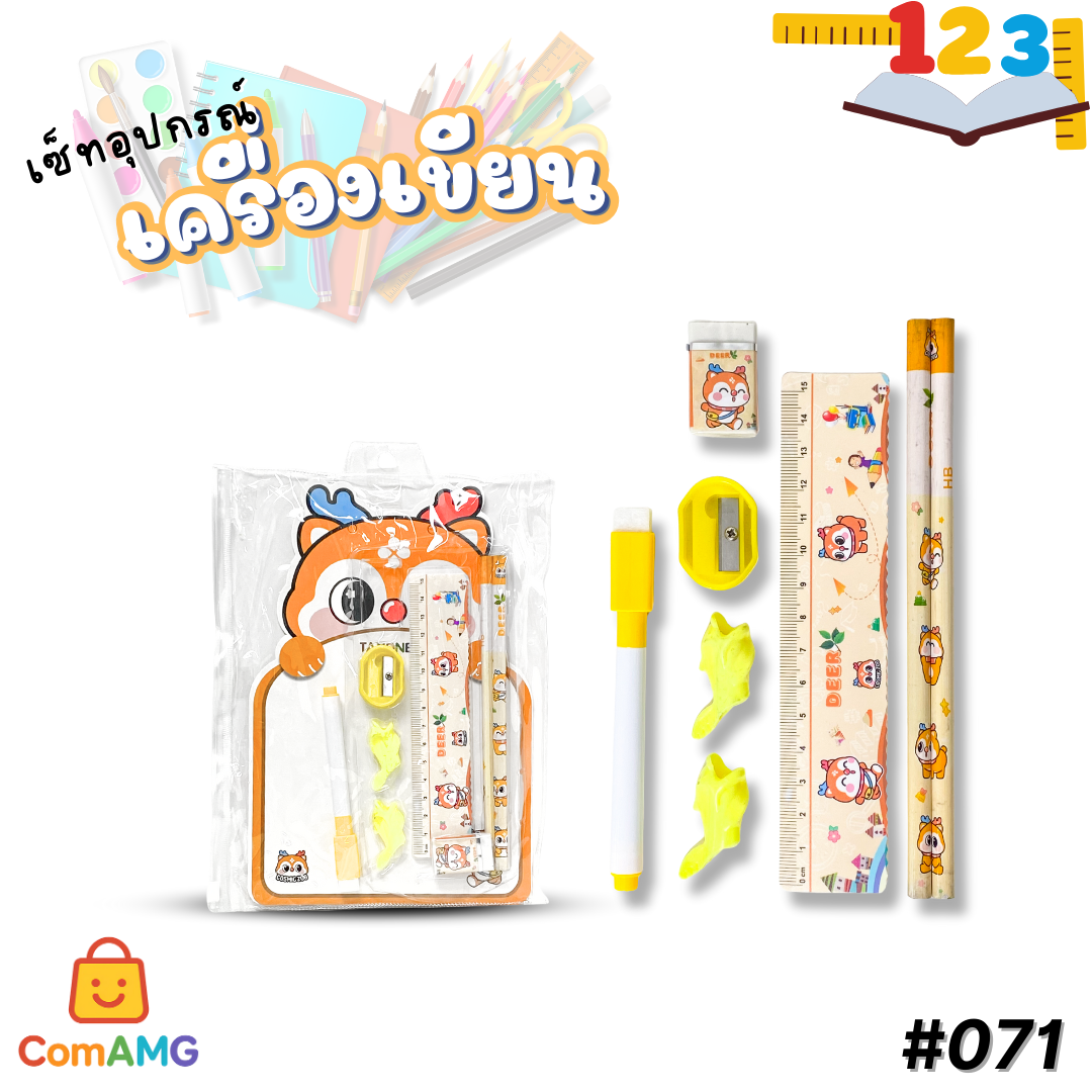 ชุดอุปกรณ์เครื่องเขียน ลายการ์ตูนน่ารักๆ มีให้เลือก 6ลาย รุ่น 071 ออกบิลได้ พร้อมส่ง