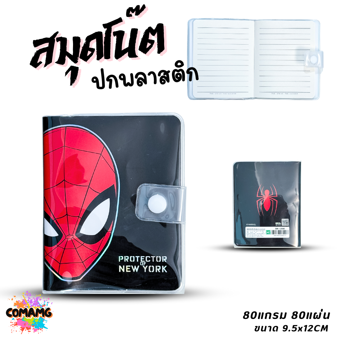 สมุดโน๊ตปกพลาสติกใส ลายการ์ตูน กันน้ำ กระดาษ 80แกรม 80แผ่น ขนาด 9.5x12CM. พร้อมส่ง