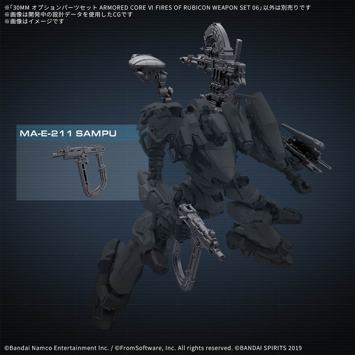 <Preorder ปิดรับวันที่ ยังไม่ระบุวันปิด> 🔔เปิดรับPreorderไม่ต้องมัดจำครับ 30MM ARMORED CORE VI FIRES OF RUBICON RUBICON WEAPON SET 06