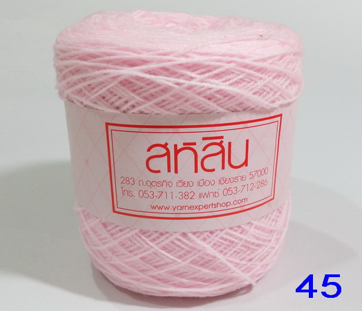 ไหมพรมสหสิน 3 ไพล สีล้วน 3 ply Basic