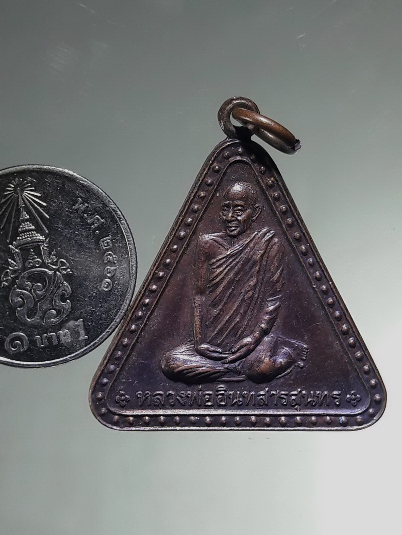รหัสสินค้า เหรียญคณาจารย์ 7498 เหรียญรูปสามเหลี่ยม ขอบไข่ปลา หลวงพ่ออินทสารสุนทร วัดนิลเพชร สร้างปี 2545