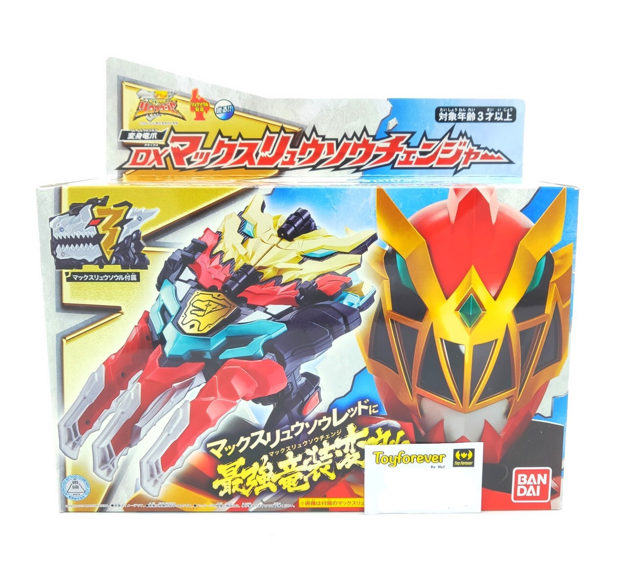 ข้อมือริวโซลเจอร์ ร่างสุดยอด มือ1 Ryusoulger Dx Max Ryusoul Changer