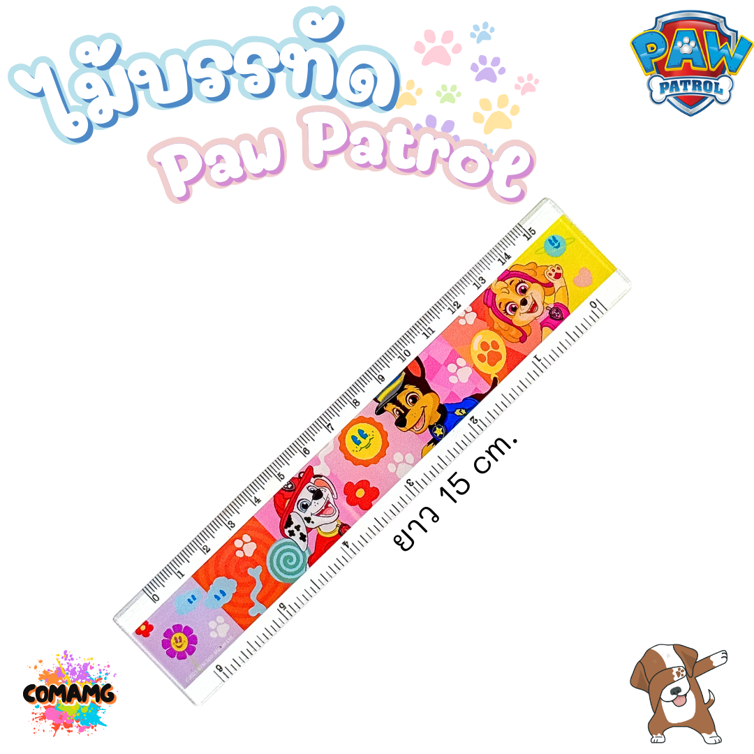 ไม้บรรทัดพลาสติก ลายการ์ตูนPaw Patrol ยาว15ซม / 30ซม สินค้าพร้อมส่ง