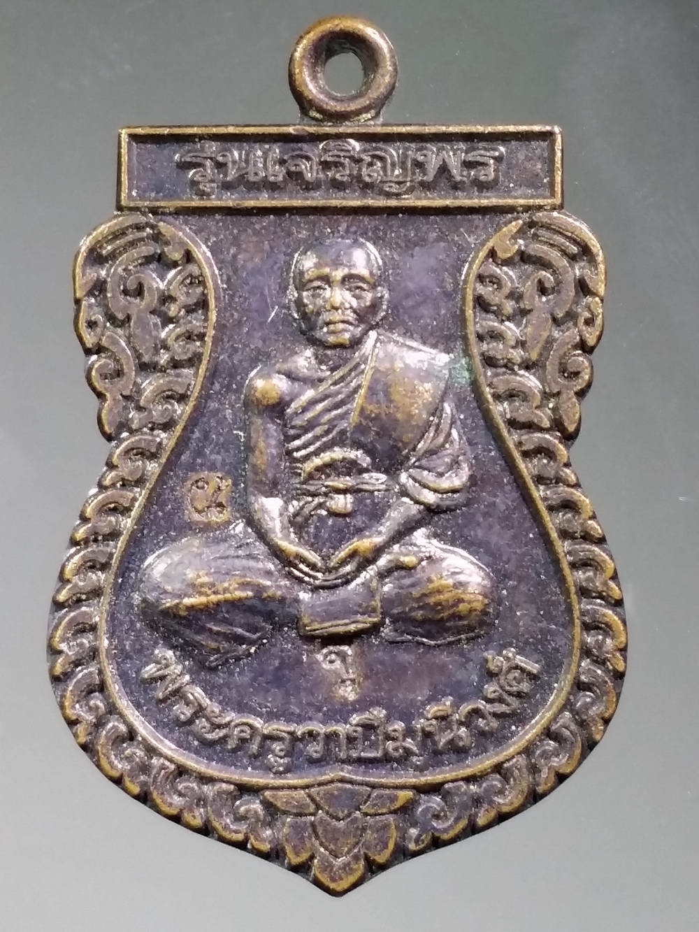 รหัสสินค้า เหรียญคณาจารย์ 2324 เหรียญเสมา พระครูวาปีมุนีวงศ์ วัดหนองหล่ม ตำบลหนองแวง อำเภอวัฒนานคร จังหวัดสระแก้ว สร้างปี 2557 ตอกโค๊ต 2 โค๊ต หมายเลข 478