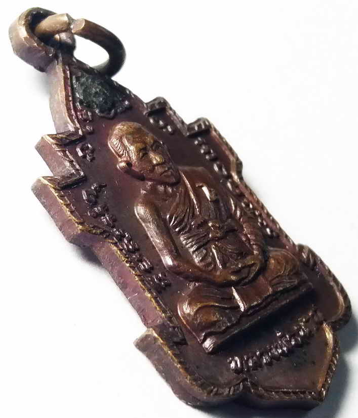 รหัสสินค้า กาญจนบุรี 013 เหรียญหลวงพ่อนารถ วัดศรีโลหะ จังหวัดกาญจนบุรี ที่ระลึกอายุครบ 7 รอบ สร้างปี 2527 พระรายการนี้ให้เช่าบูชาแล้ว