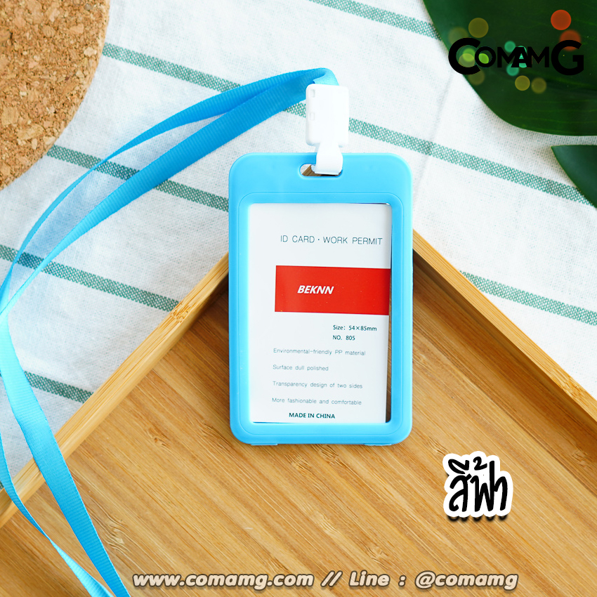 ที่ใส่บัตร แบบสายห้อยคอ บัตรพนักงาน ป้ายชื่อ แนวนอนและแนวตั้ง