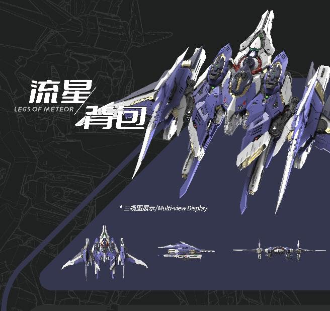 <Preorderถึง3/11/2025>เปิดรับPreorder มัดจำ 200 บาท โมจีน Vientiane Fusion 1/100 Meteor