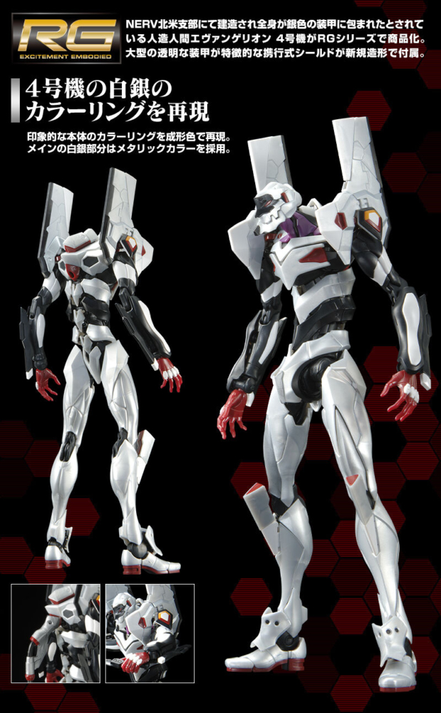 <Preorderปิดรับที่ 6 คิว >เปิดรับPreorder มัดจำ 1100 บาท * p-bandai RG Multipurpose Humanoid Decisive Weapon, Artificial Human Evangelion Unit-04
