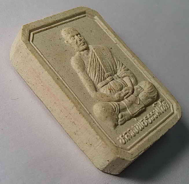 รหัสสินค้า สิงห์บุรี 002 พระผงรูปเหมือนหลวงพ่อธรรมโชติ หลังวีรชนบางระจัน วัดโพธิ์เก้าต้น จังหวัดสิงห์บุรี พระรายการนี้ให้เช่าบูชาแล้ว