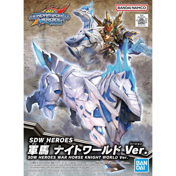 SDW HEROS 23 WAR HORSE KNIGHT WORLD VER.