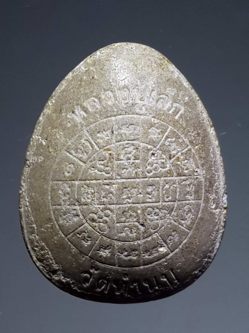 รหัสสินค้า พระปิดตา ทั่วไป 164 พระปิดตาหลวงปู่เล็ก วัดทำนบ หลังยันต์ดวงสุกิตติมา พระรายการนี้ให้เช่าบูชาแล้ว