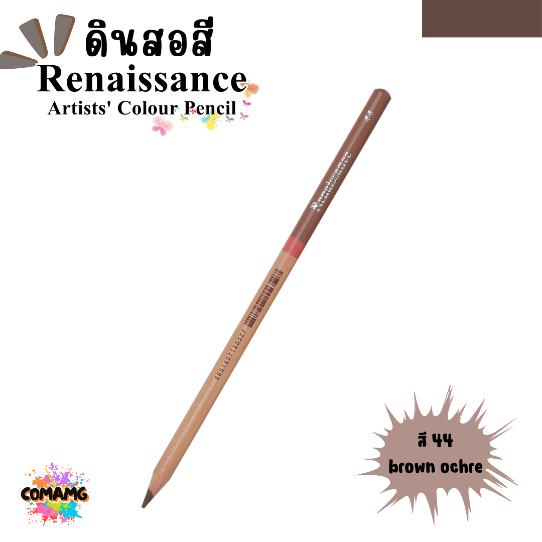 Renaissance ดินสอสี (เรนาซองซ์) สีไม้เรนาซองซ์ สีไม้เกรดอาร์ตติส มีให้เลือก48 สี พร้อมส่ง