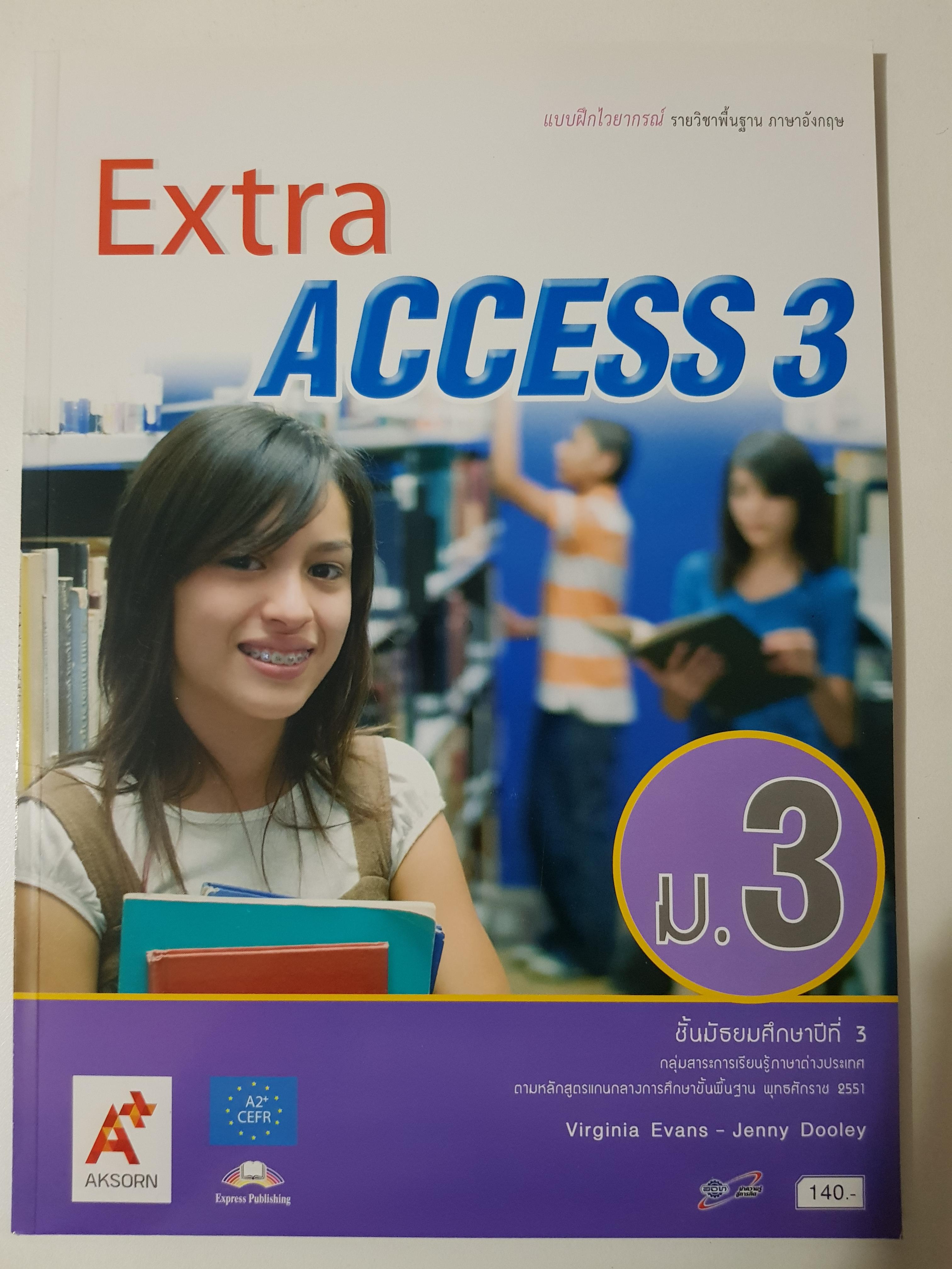 แบบฝึกไวยากรณ์ Extra Access 3 ม.3 อจท