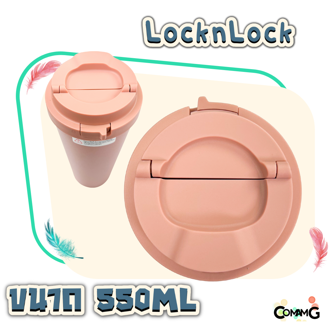 แก้วน้ำเก็บอุณหภูมิ แก้วสแตนเลสเก็บความเย็น-ร้อน Energetic One Touch Tumbler ความจุ 550ml LocknLock รุ่นLHC3249 พร้อมส่ง