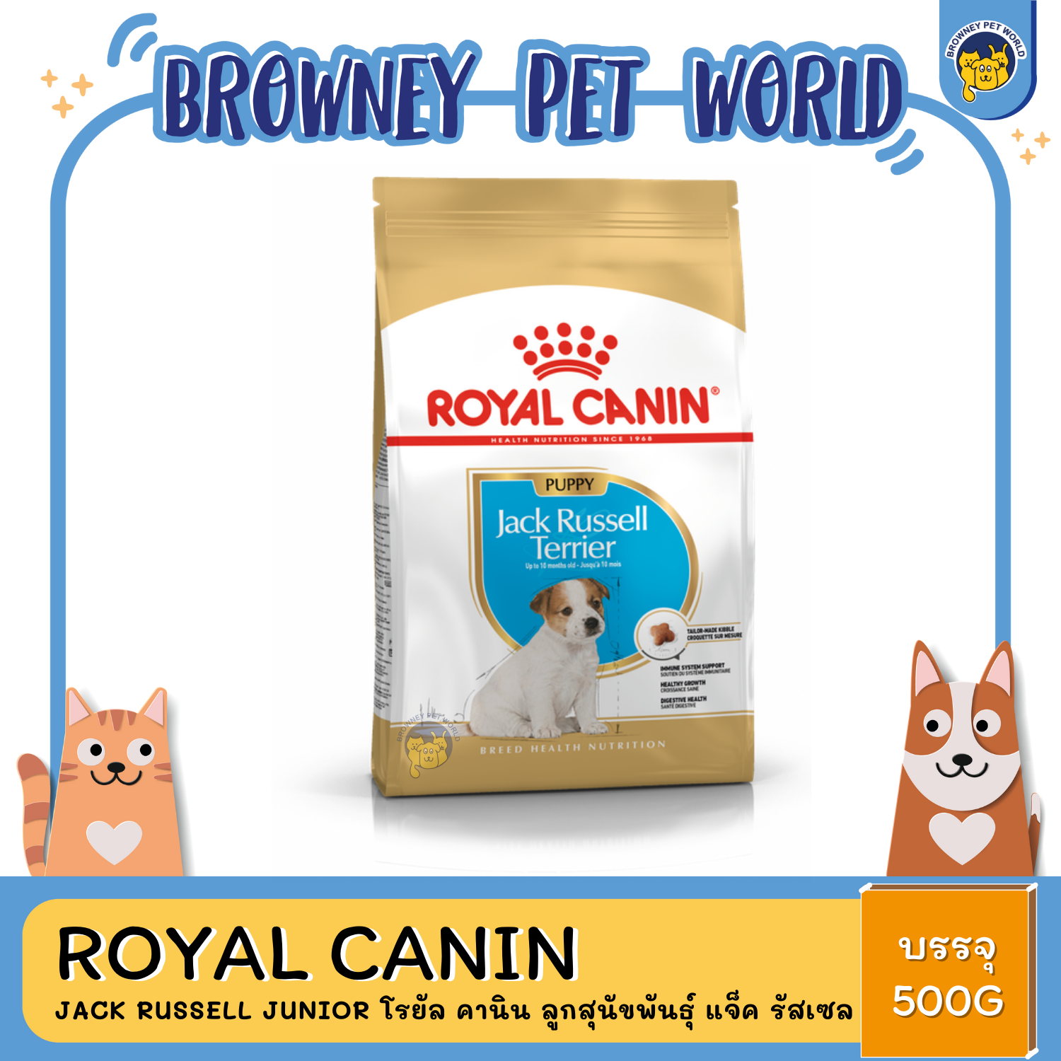 Royal Canin Jack Russell Junior โรยัล คานิน ลูกสุนัขพันธุ์ แจ็ค รัสเซล หย่านม - 10 เดือน
