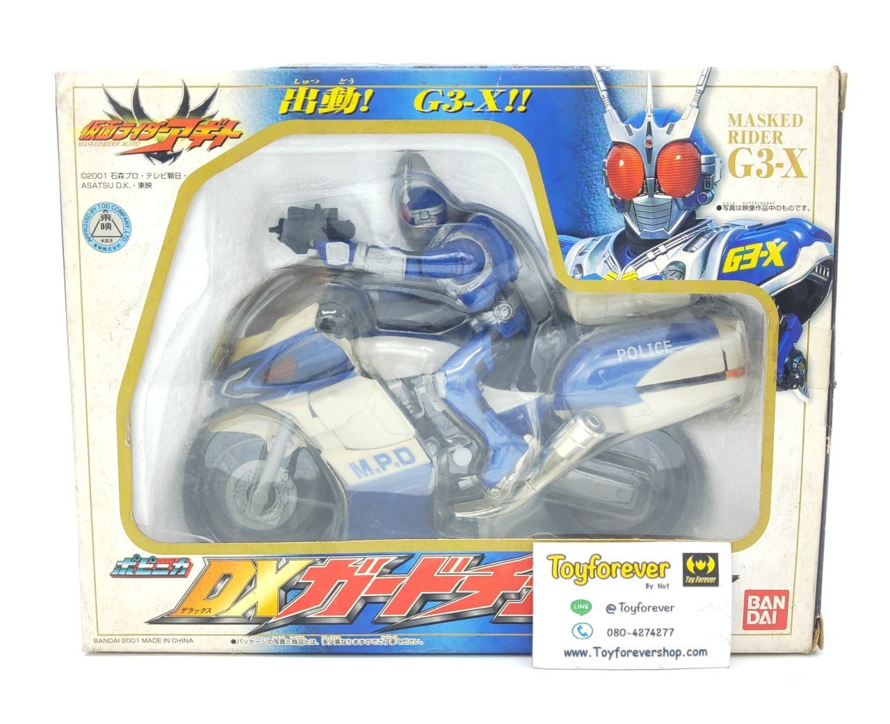 Motorcycle Rider G3X Guard Chaser เล่นกับShf