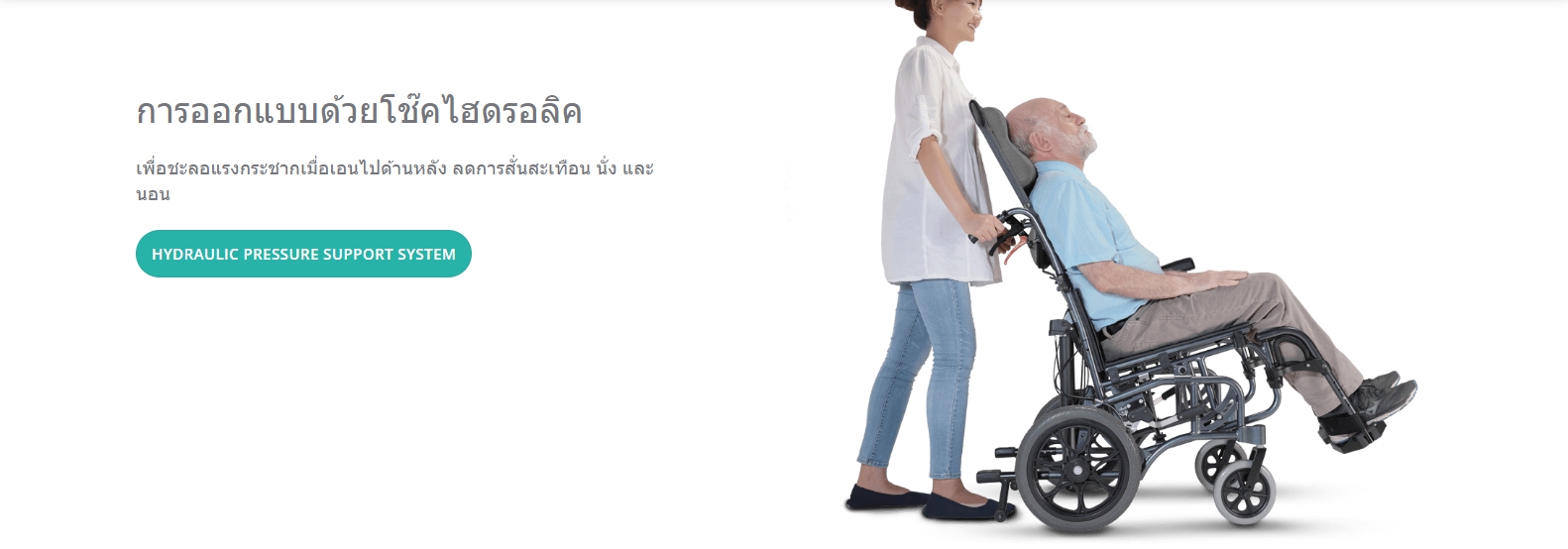 รถเข็นปรับเอน อลูมินัมอัลลอยด์ KARMA รุ่น VIP 515 (WheelChair KARMA VIP 515) ช่วยกระจายแรงกดทับขณะนั่ง แถมสายคาดรัดลำตัวกันตกจากวีลแชร์ ของแท้ รับประกันศูนย์ไทย 5 ปี