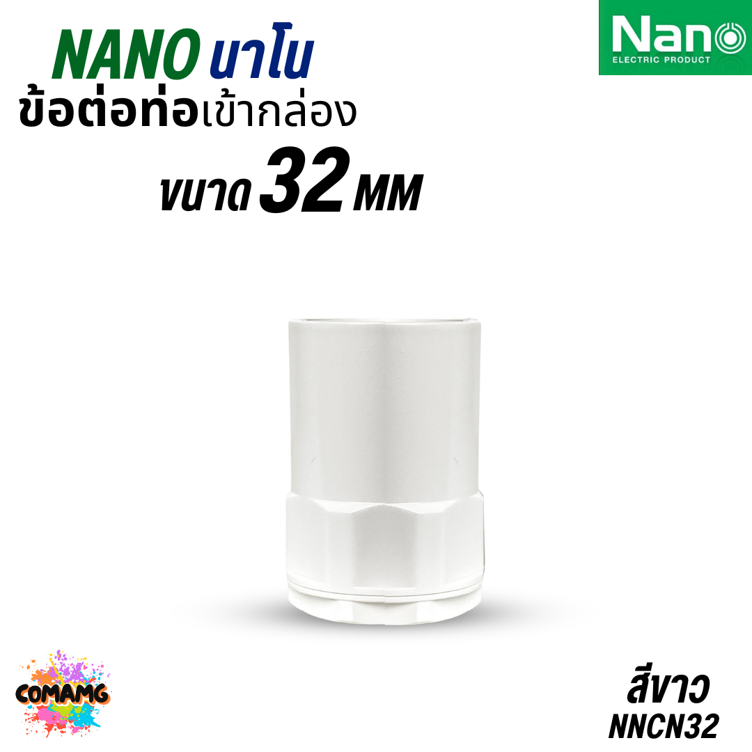 Nano ข้อต่อเข้ากล่อง แบบมิล คอนเน็คเตอร์เข้ากล่อง สีขาว สีดำ NNCN16-32 ออกบิลได้