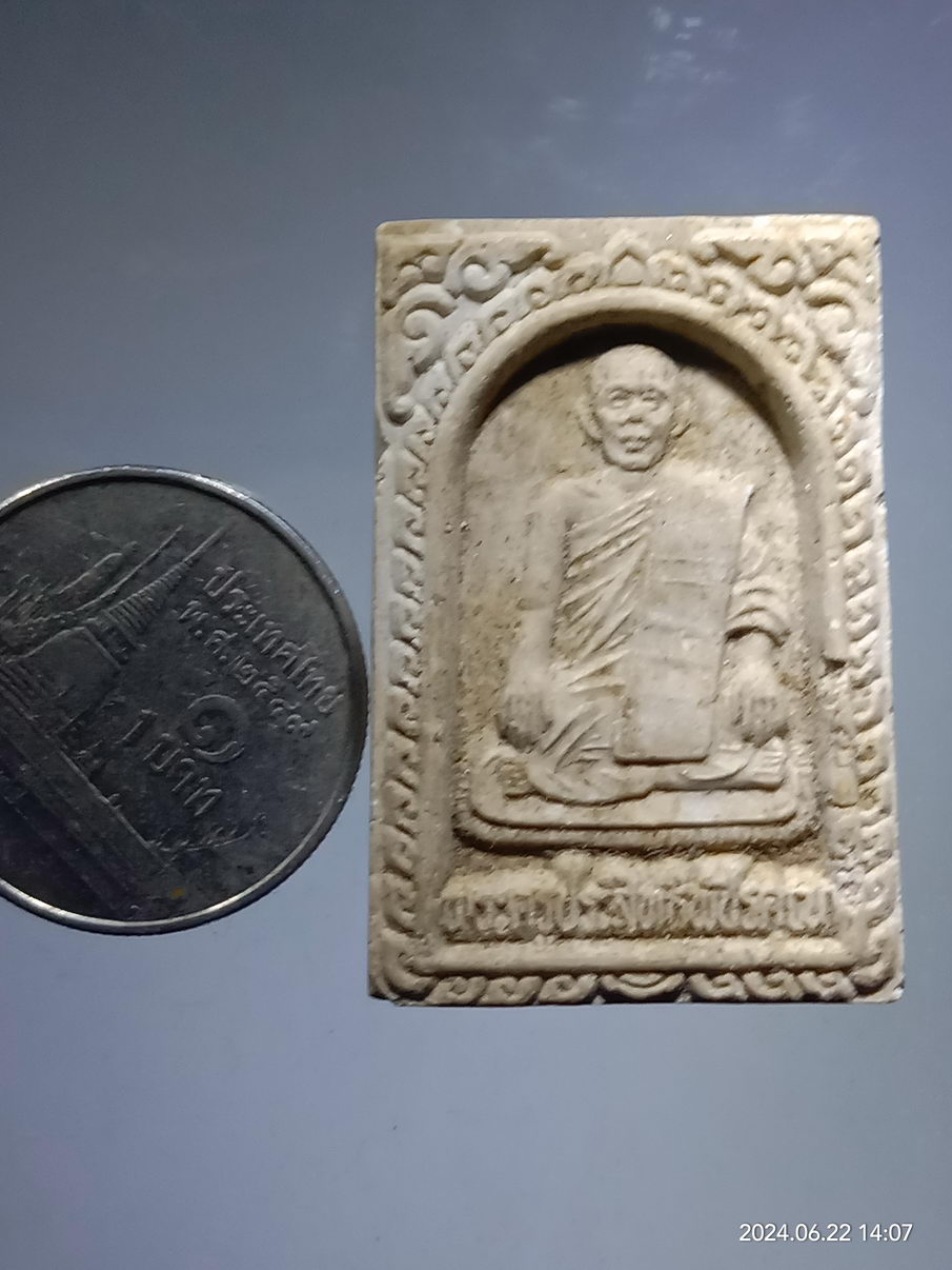 รหัสสินค้า พระเนื้อดิน เนื้อผง เนื้อว่าน 160 พระผงรูปเหมือน พระครูประสิทธิ์พัชรคุณ วัดพุเตยประสิทธิ์ จังหวัดเพชรบูรณ์ สร้างปี 2538