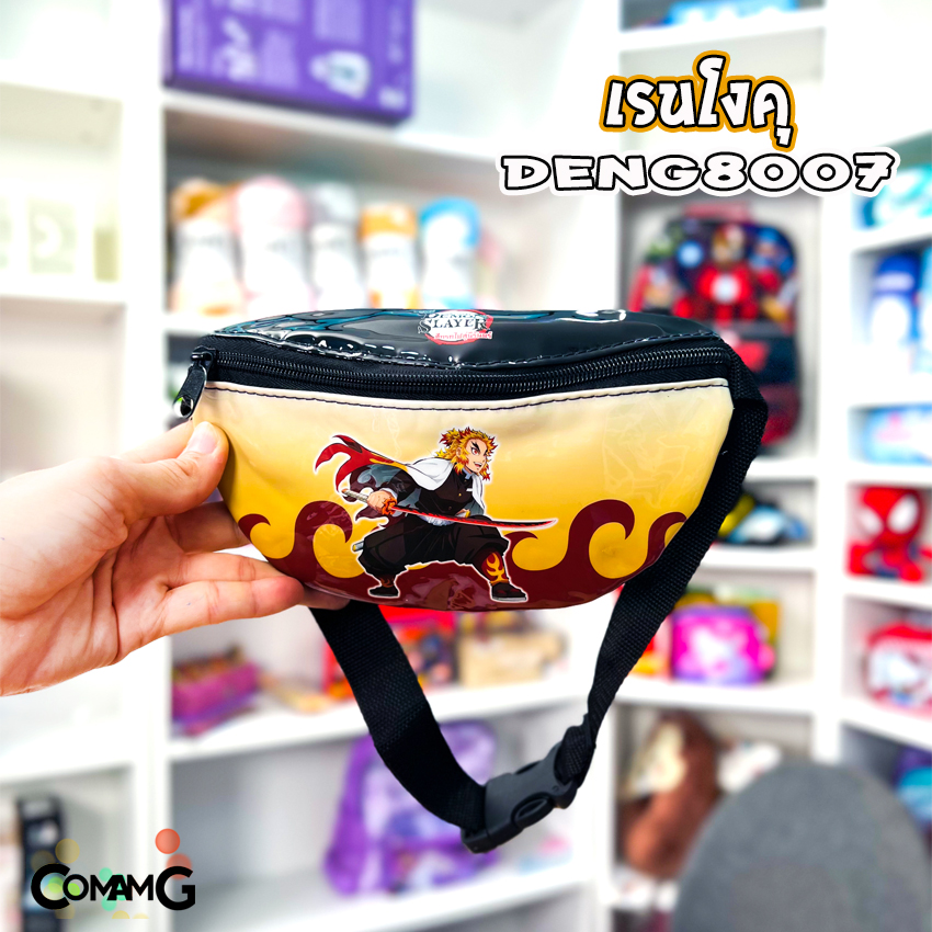 กระเป๋าคาดอกเด็ก กระเป๋าคาดเอวเด็ก กระเป๋าเด็ก รุ่นหนังแก้ว ลิขสิทธิ์แท้ คาดอก คาดเอว มีหลายลาย