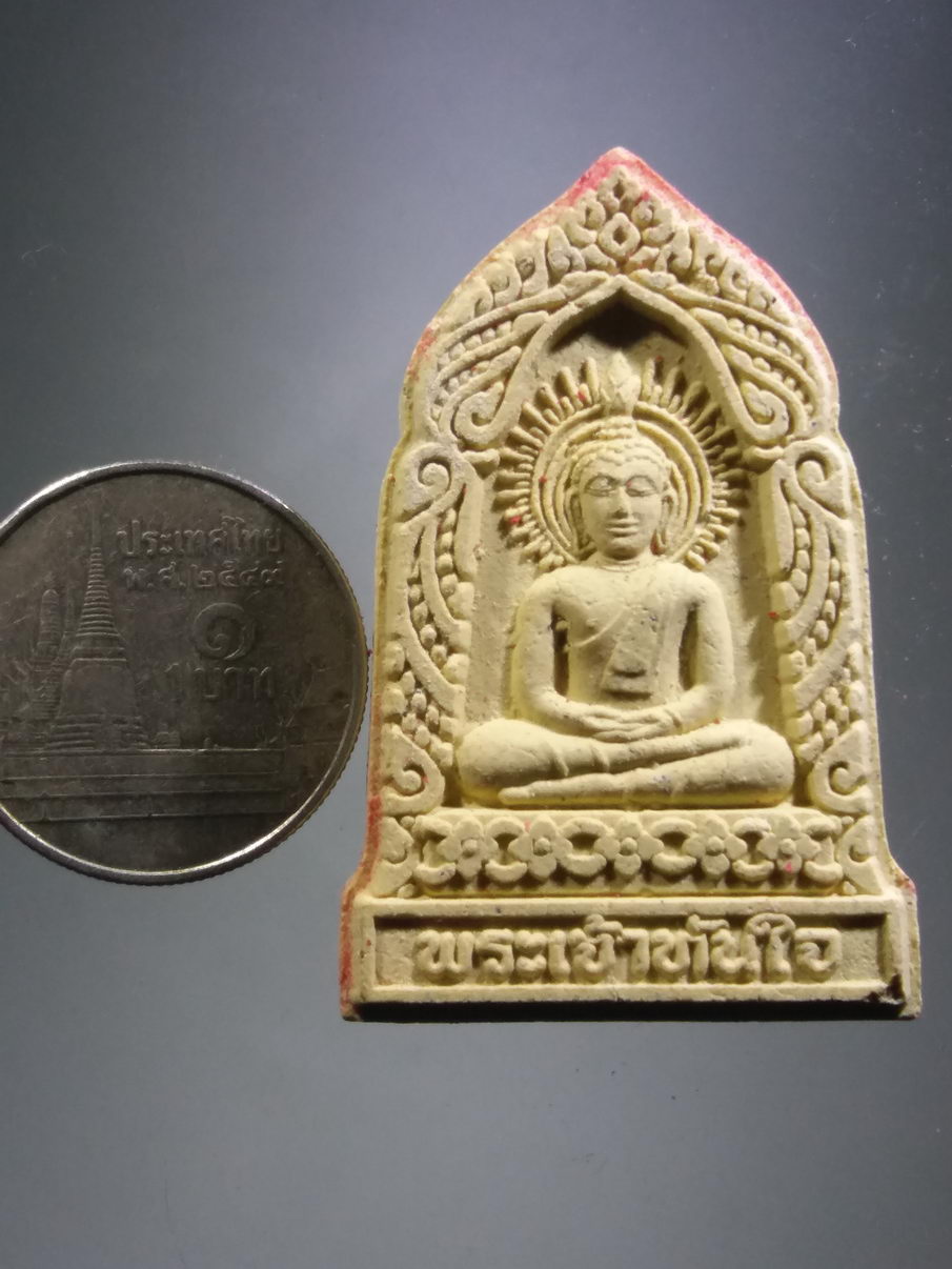 รหัสสินค้า พระมีกล่อง 3911 พระเจ้าทันใจเนื้อผง หลวงพ่อทันใจ วัดพระธาตุช่อแฮ อำเภอเมือง จังหวัดแพร่ สร้างปี 2537