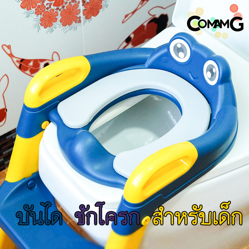 บันไดชักโครกเด็กลายกบ รองชักโครกสำหรับเด็ก มีที่นั่ง มี2สี สินค้าพร้อมส่ง