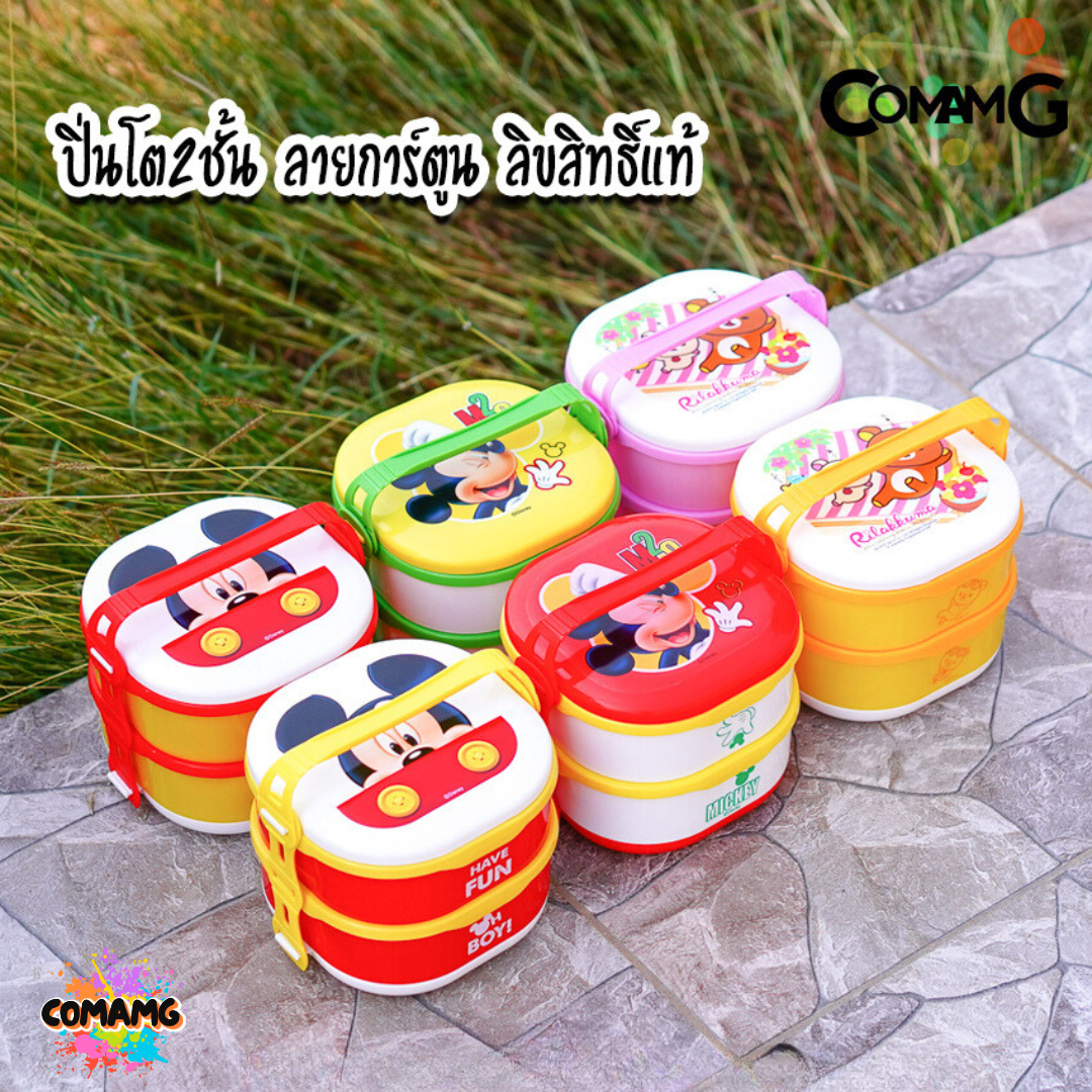 ปิ่นโต2ชั้น ลายการ์ตูน กล่องข้าว กล่องอาหาร2ชั้น