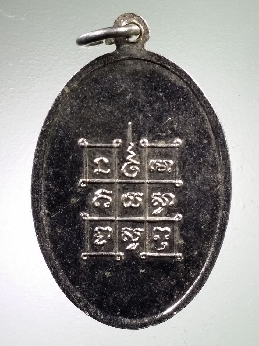 Antig LSD 466 เหรียญพระพุทธหลวงพ่อเศียร วัดลาย สร้างปี 2519