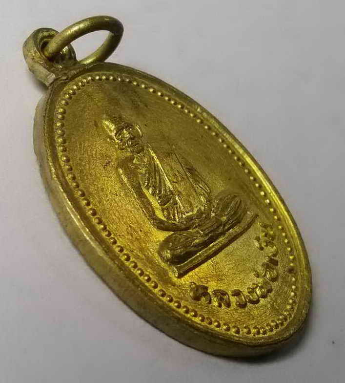 รหัสสินค้า พิจิตร 019 เหรียญหลวงพ่อเงิน วัดบางคลาน ออกวัดคลองมงคล ที่ระลึกงานผูกพัทธสีมา สร้างปี 2537 เนื้อทองสตางค์