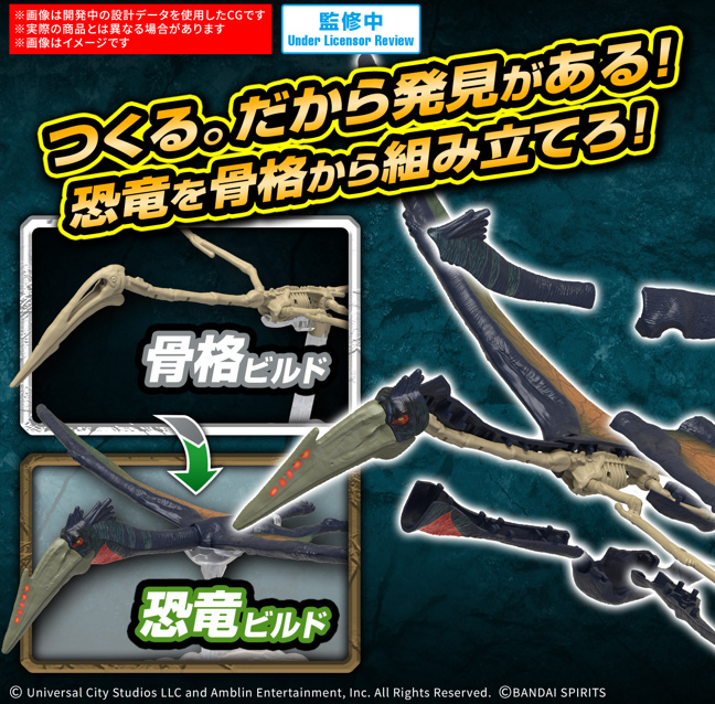 <Preorder ปิดรับวันที่ 6/5/2025 > 🔔เปิดรับPreorderไม่มีมัดจำครับ PLANNOSAURUS JURASSIC WORLD Quetzalcoatlus