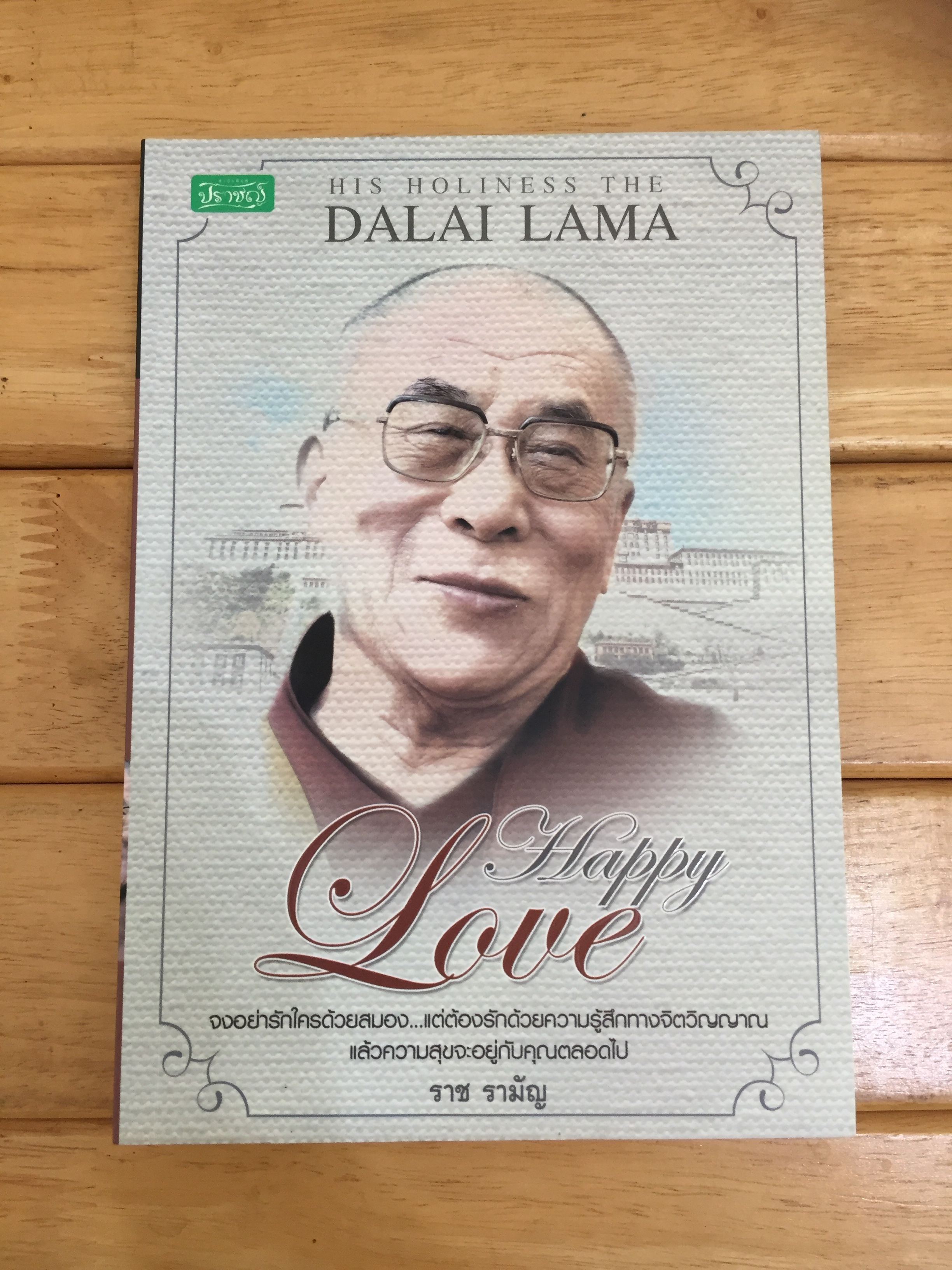 Happy Love