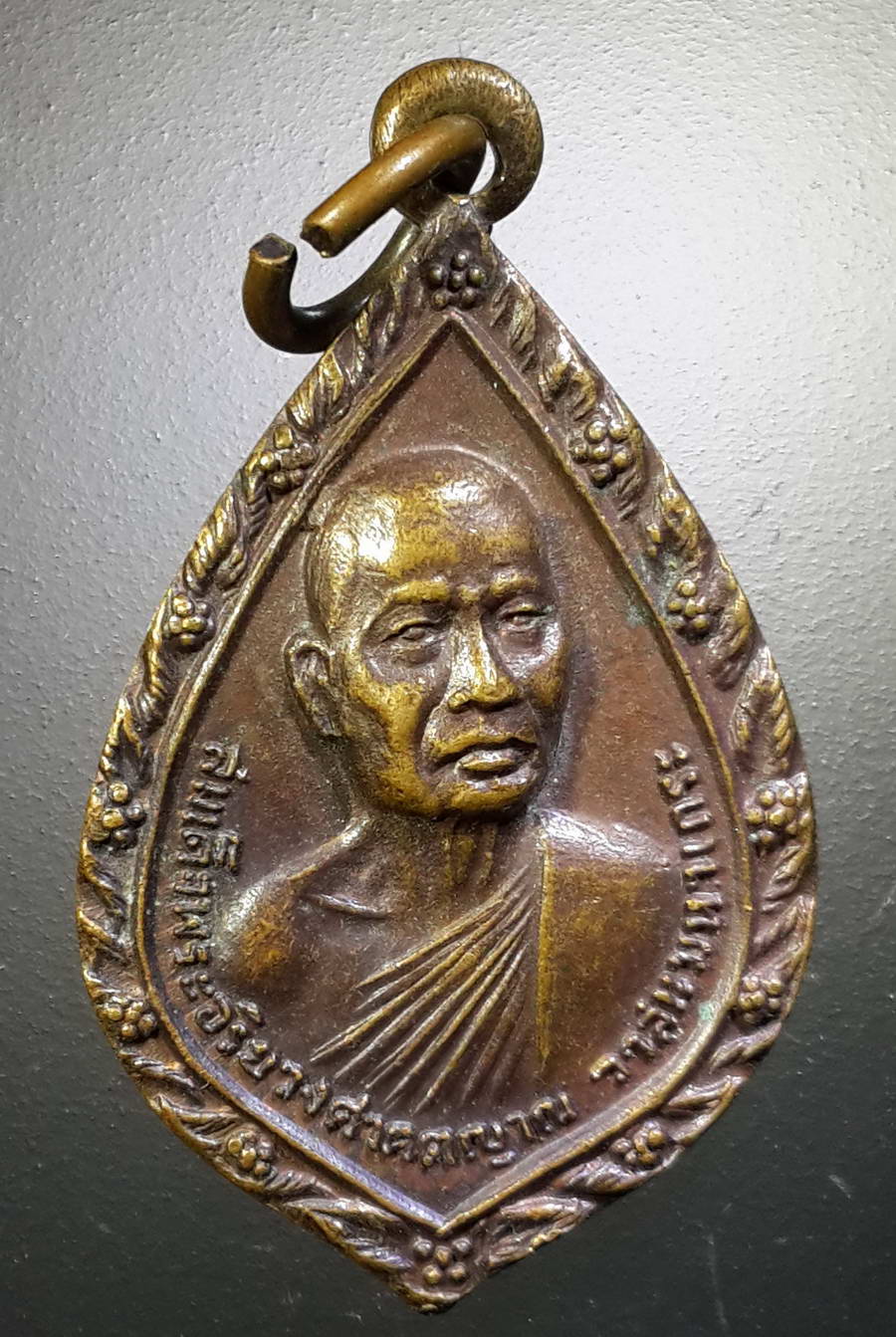 รหัสสินค้า เหรียญคณาจารย์ 4448 เหรียญสมเด็จพระอริยวงศาคตญาณวาสน์มหาเถร ที่ระลึกในงานผูกพัทธสีมา วัดคลองข่อย จังหวัดพิจิตร สร้างปี 2520