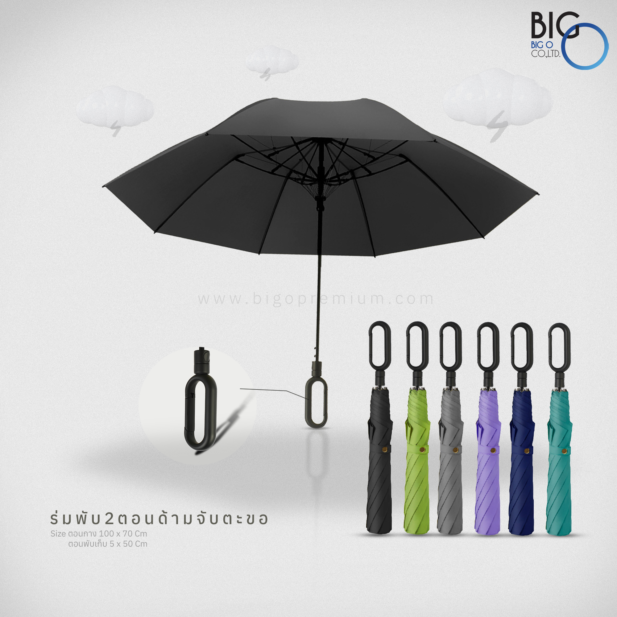 ร่มพับ 2 ตอนปุ่มกดกางอัตโนมัติ 23 นิ้ว