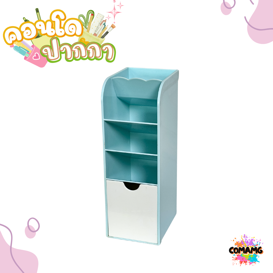 คอนโดปากกา 3ชั้น มีลิ้นชัก กล่องใส่ปากกา ชั้นเสียบ จัดระเบียบบนโต๊ะทำงาน พร้อมส่ง