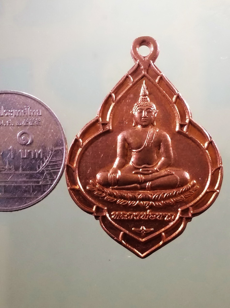 รหัสสินค้า เหรียญพระพุทธ 4157 เหรียญหลวงพ่อขาว วัดเกรียงไกรใต้ จังหวัดนครสวรรค์ รุ่นปลอดภัย ตอกโค้ด ด้านหลัง ขนาดเมื่อเทียบกับเหรียญบาท