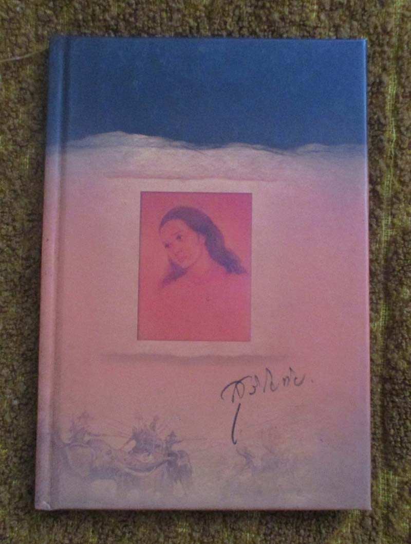 หนังสือ สุริโยไทย ปกแข็ง