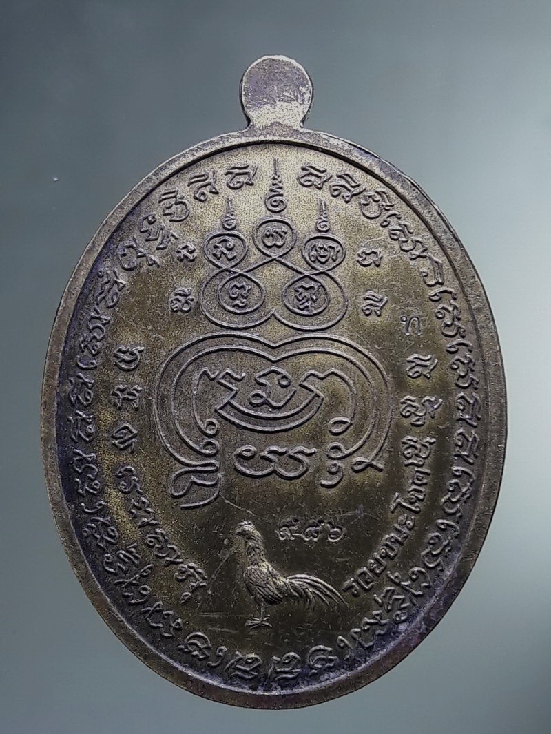 Antig FB 12887 เหรียญทองชนวนลงยา หลวงพ่อพัฒน์ ปุญญกาโม วัดห้วยด้วน อำเภอหนองบัว จังหวัดนครสวรรค์ รุ่นรวยชนะโชค หมายเลข 986 ตอกโค๊ต ท.