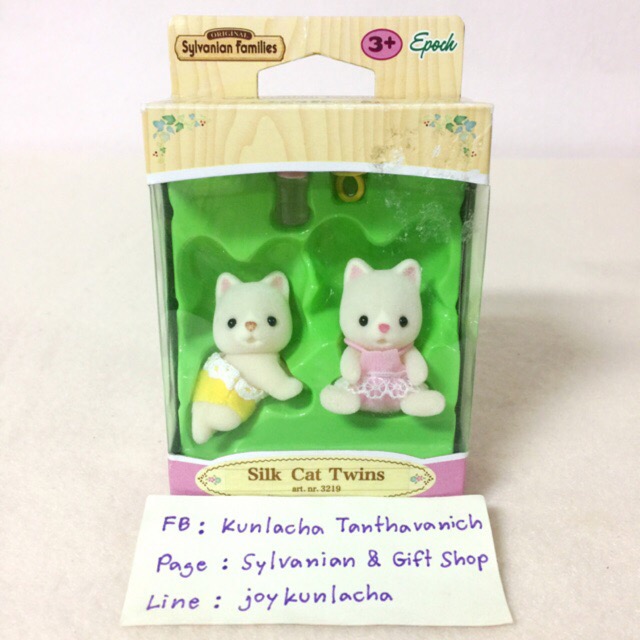 เบบี้ฝาแฝดแมวน้อย ซิลวาเนียน Silk Cat Twins : Sylvanian Families